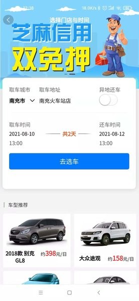 帝邦租车 帝邦租车
