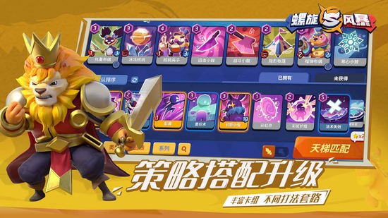 螺旋风暴 螺旋风暴