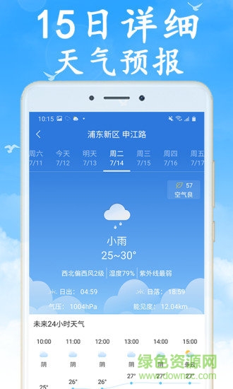 全国实时天气 全国实时天气
