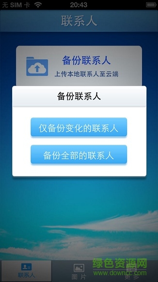 苏宁云备份 苏宁云备份