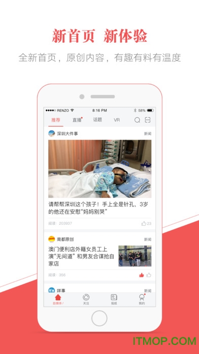 南都自媒体苹果版 南都自媒体苹果版