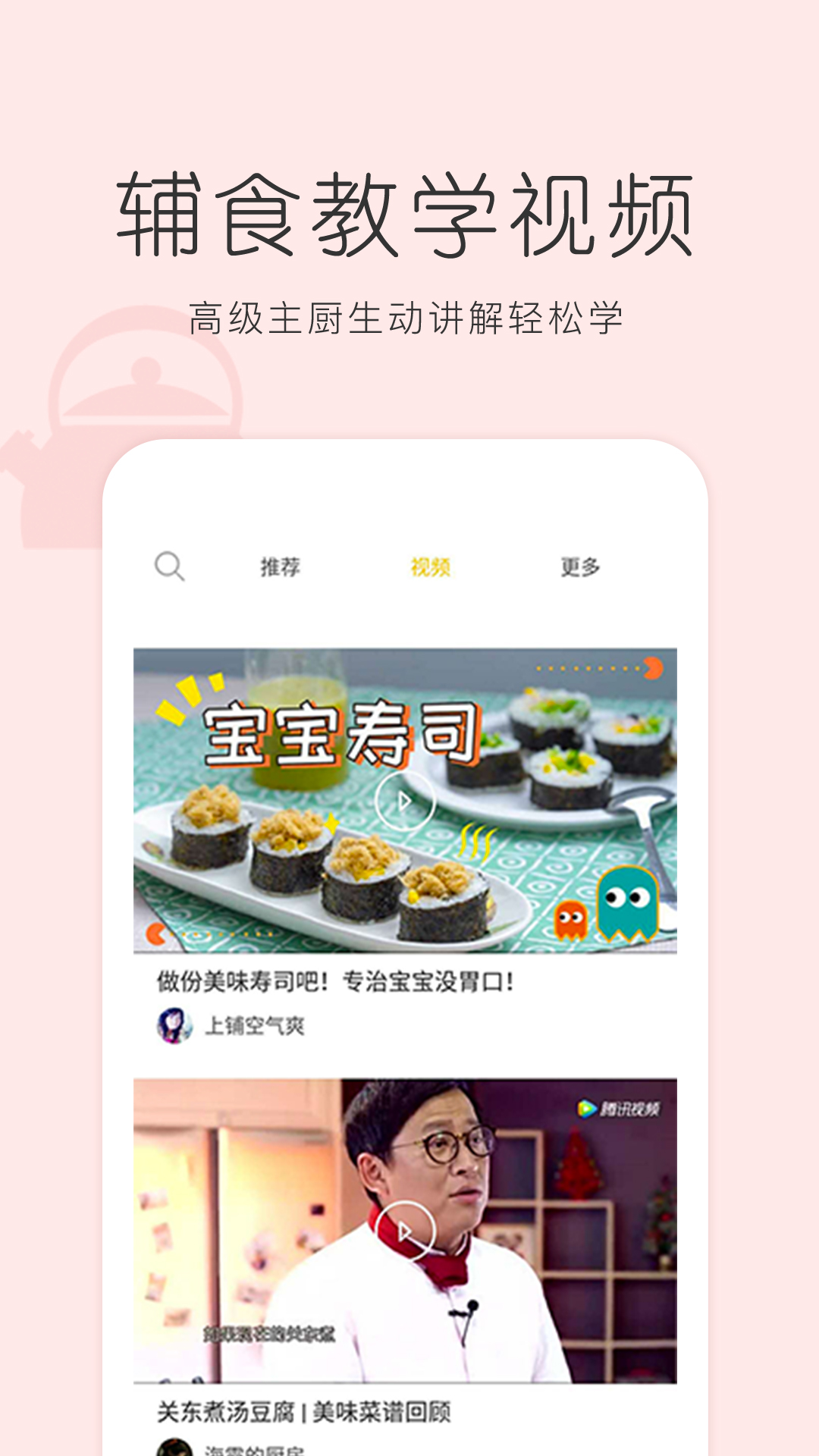 宝宝辅食食谱大全 宝宝辅食食谱大全