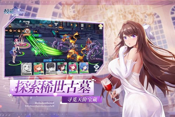 校花的贴身狂龙 校花的贴身狂龙