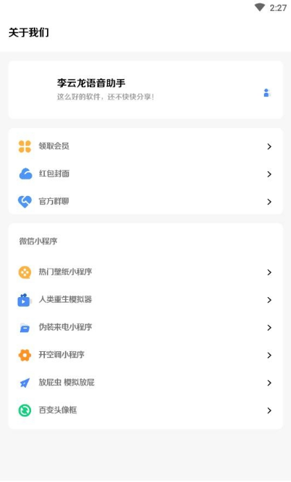 李云龙语音助手 李云龙语音助手