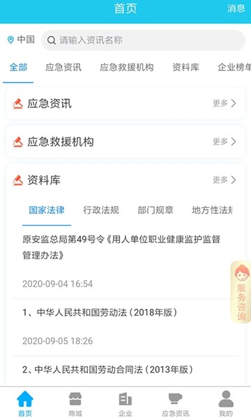 应安联app 应安联app