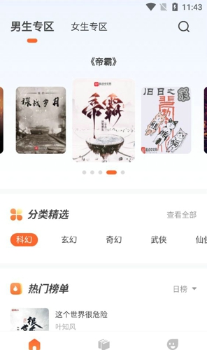 火炉书屋 火炉书屋