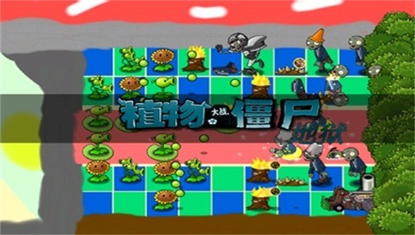 植物大战僵尸智慧树 植物大战僵尸智慧树