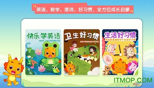 小伴龙动画屋 小伴龙动画屋