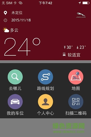 捷豹行程助手 捷豹行程助手