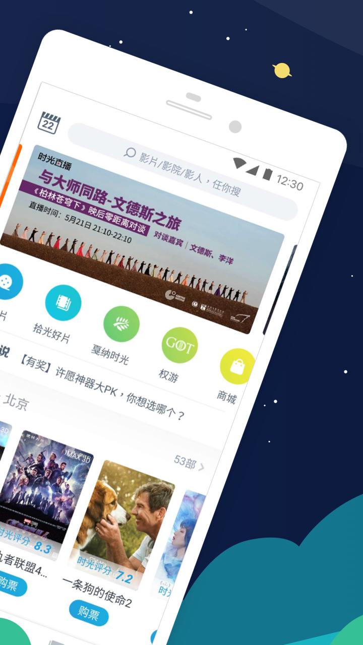 时光网 时光网