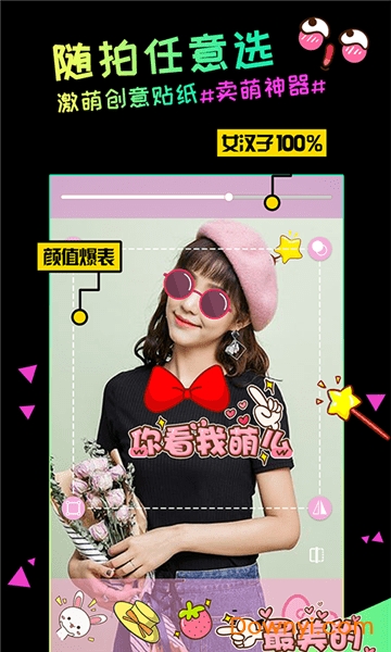 多闪相机 多闪相机