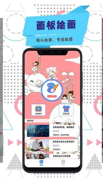 涂色画画板 涂色画画板