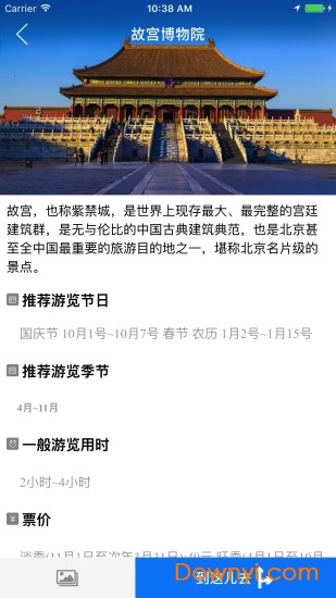 环游气象 环游气象