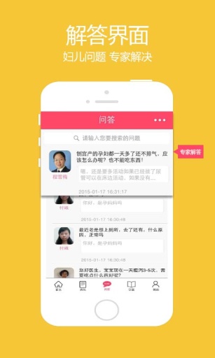 阳光妇儿 阳光妇儿