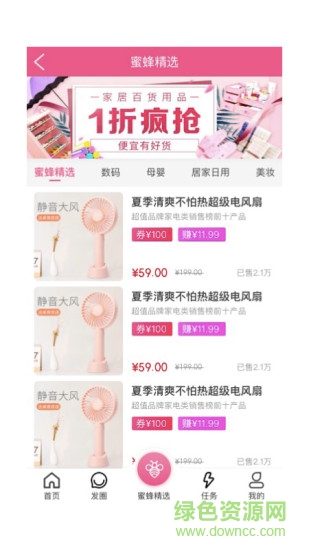 蜜蜂嗡嗡 蜜蜂嗡嗡