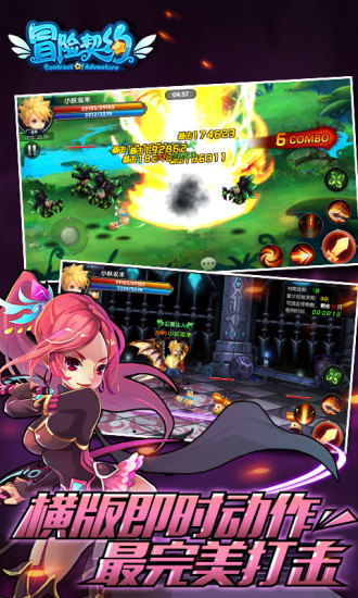 冒险契约 冒险契约