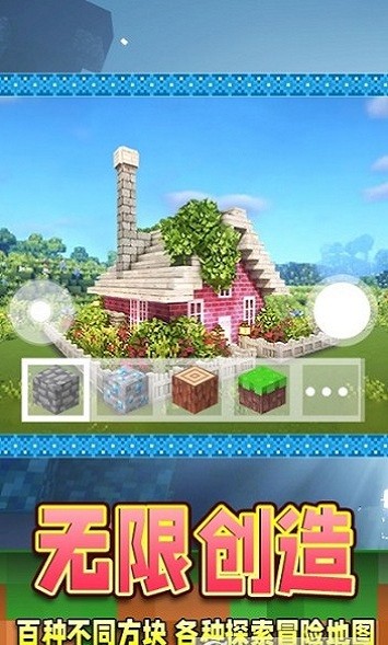 沙盒创造模拟 沙盒创造模拟