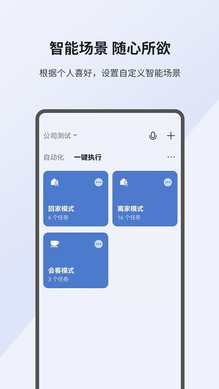 小K智家 小K智家