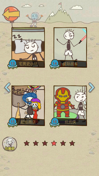 史小坑的爆笑生活14 史小坑的爆笑生活14