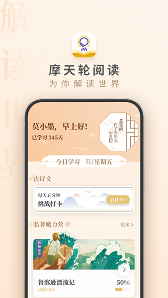 摩天轮阅读 最新版v2.3.2 摩天轮阅读 最新版v2.3.2