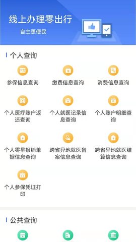 内蒙医保 内蒙医保