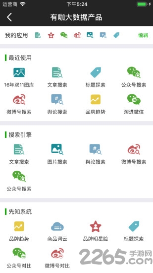 有咖云搜 有咖云搜