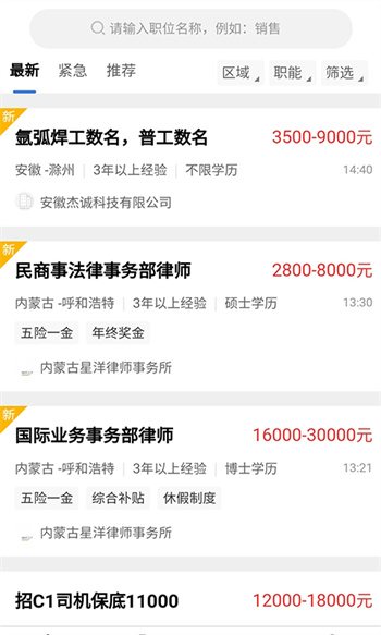 临时工网 临时工网