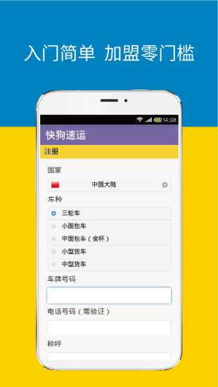 快狗速运 快狗速运