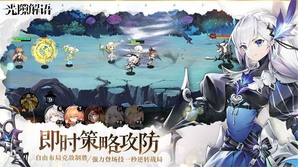 光隙解语 光隙解语