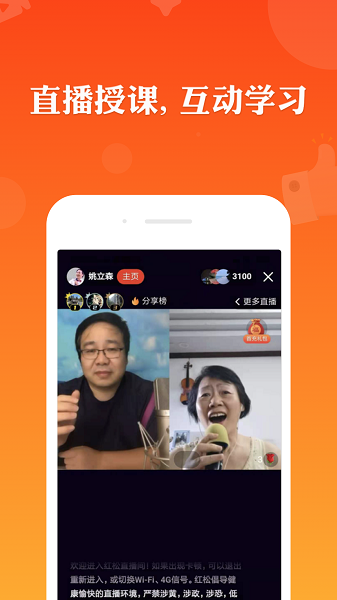 红松课堂极速版 红松课堂极速版