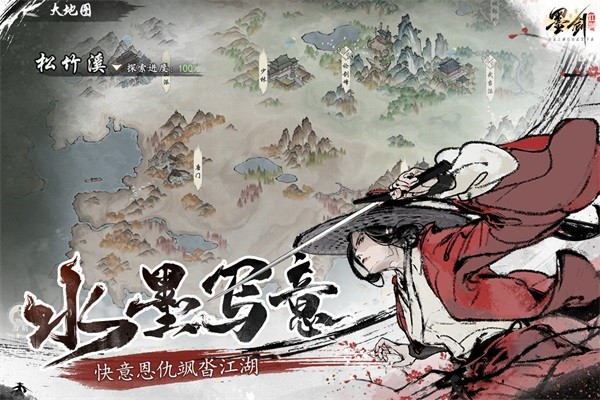 墨剑江湖 墨剑江湖