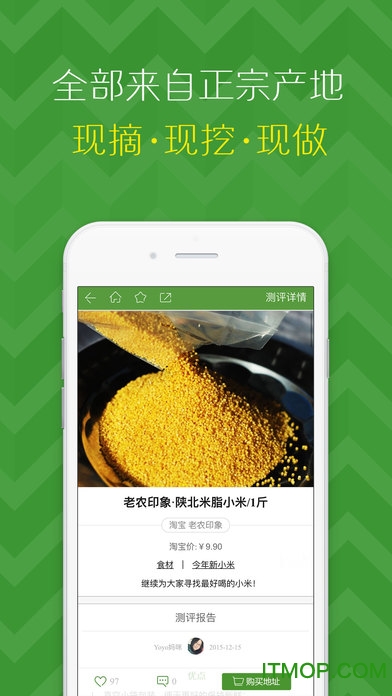 尝鲜苹果版 尝鲜苹果版