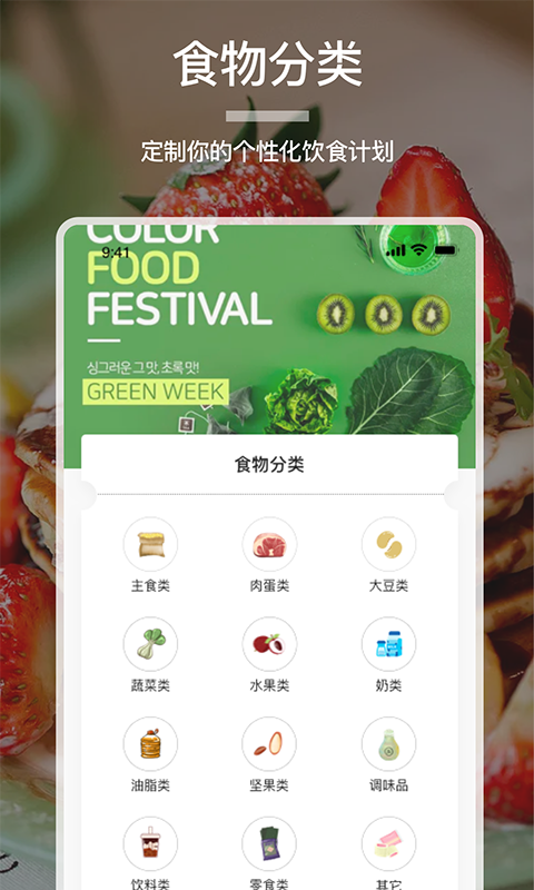 卡路里计算器 卡路里计算器