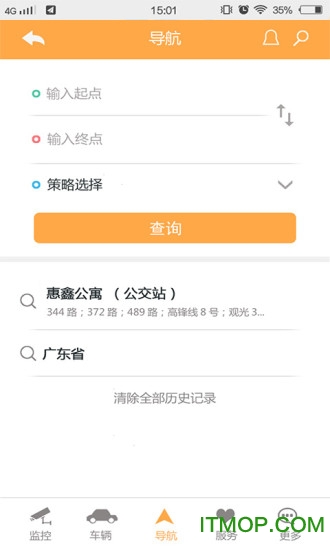 畅行无忧ios(查车软件) 畅行无忧ios(查车软件)