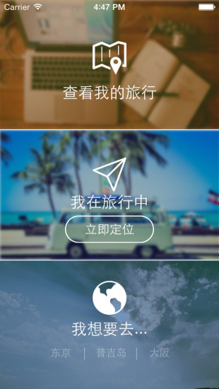 蜜柚旅行导游版 蜜柚旅行导游版