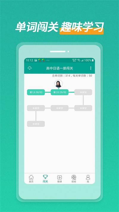 日语学习 日语学习