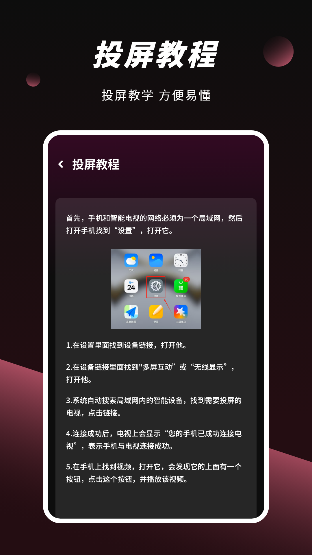 视屏播放器 视屏播放器