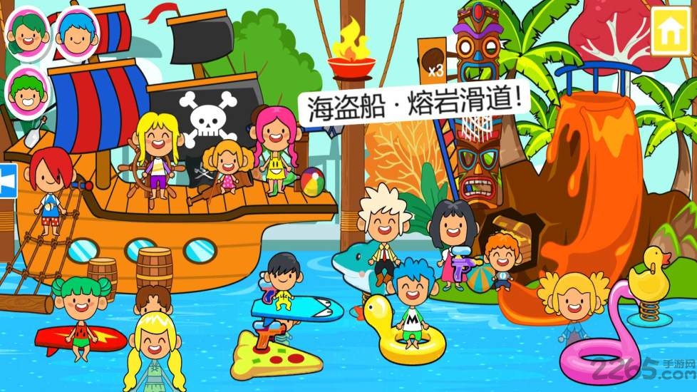 迷你小镇 迷你小镇