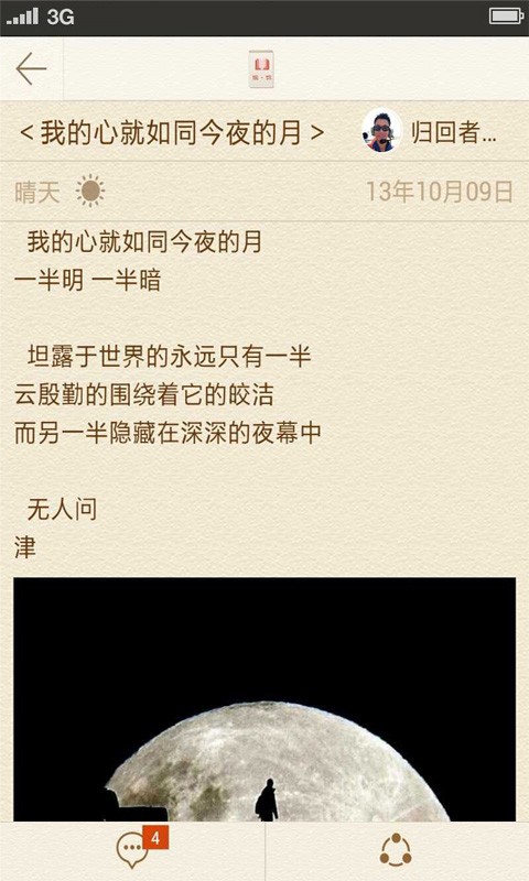 时光日记-读你 时光日记-读你