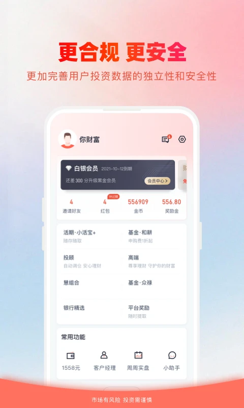 360你财富 360你财富