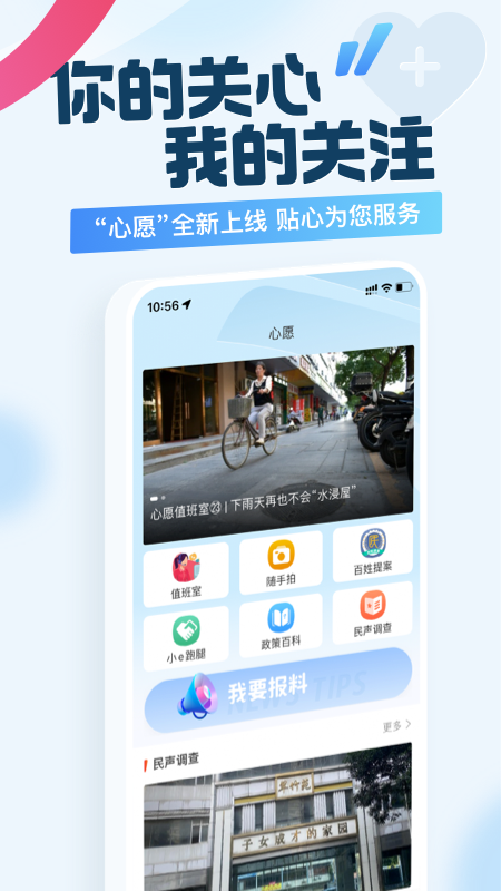 广州日报新花城 广州日报新花城