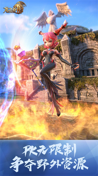 龙之谷2 龙之谷2