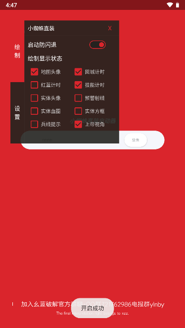 小蜘蛛启动器 小蜘蛛启动器