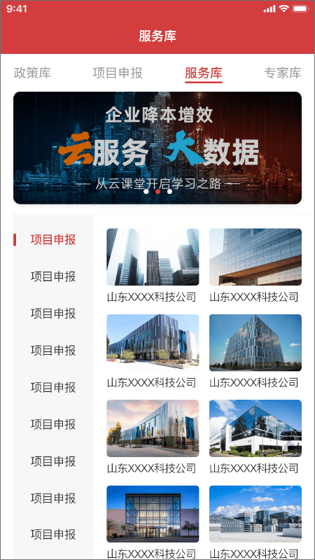 民力企业服务平台 民力企业服务平台