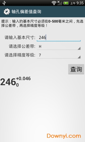 机械设计手册 机械设计手册