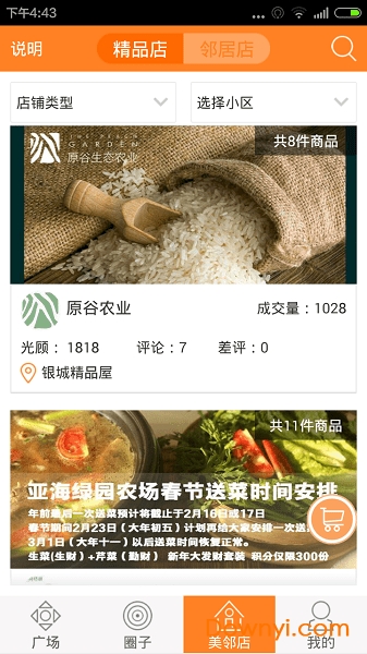 叮咚生活 叮咚生活