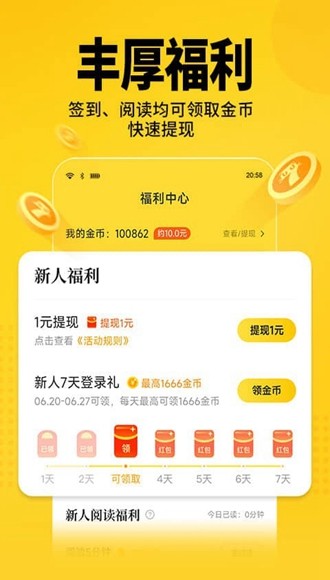 七猫小说解锁本地会员版 最新版v7.43 七猫小说解锁本地会员版 最新版v7.43