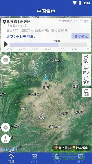 中国雷电 中国雷电