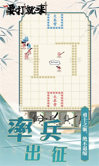 要打就来 要打就来