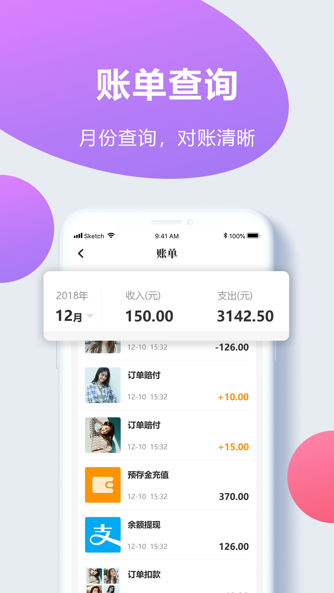 海绵商家版 海绵商家版